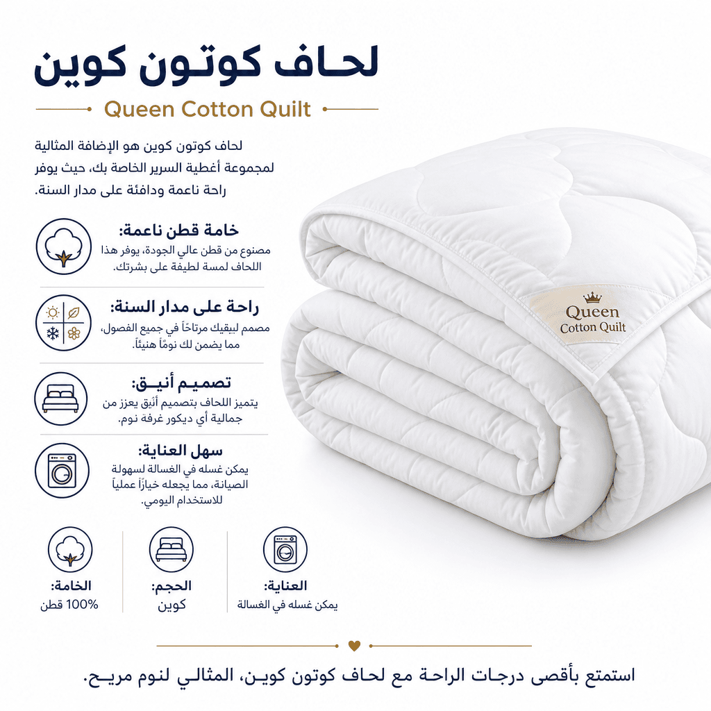 Queen Cotton Quilt