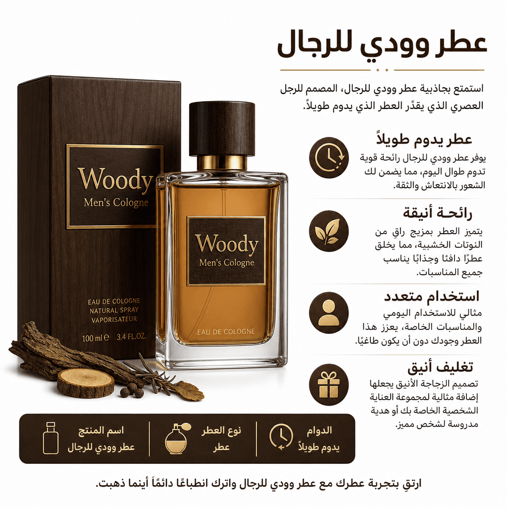 Woody Men's Cologne