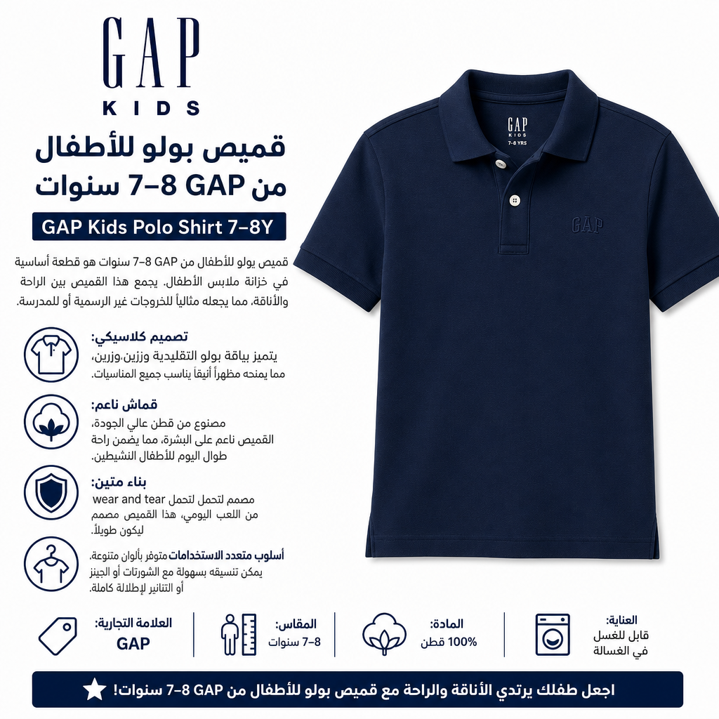 GAP Kids Polo Shirt 7–8Y