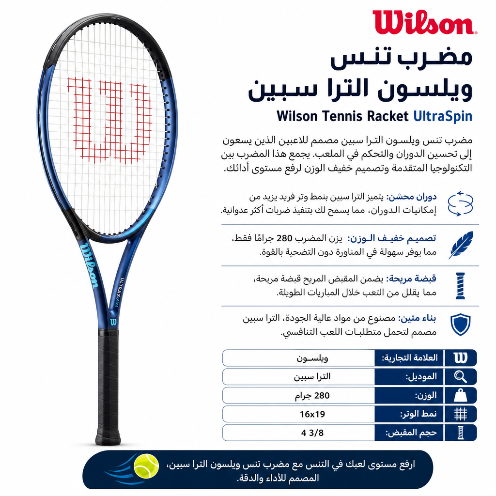 Wilson Tennis Racket UltraSpin