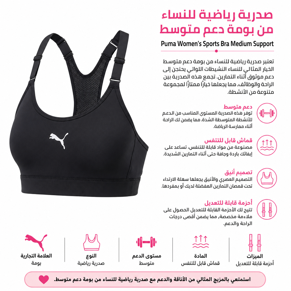 Puma Women’s Sports Bra Medium Support